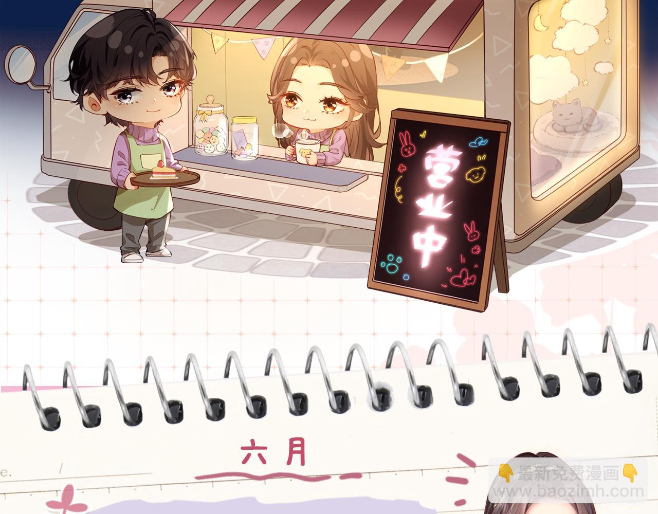 頂流夫婦有點甜 - 第22話 “捉姦”現場(3/3) - 1