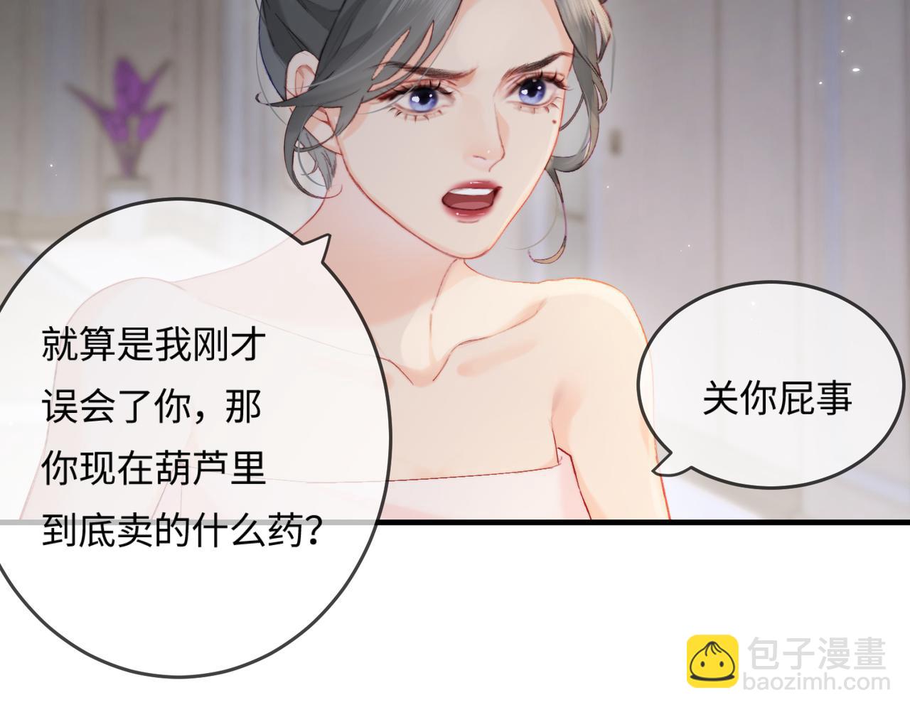 頂流夫婦有點甜 - 第22話 “捉姦”現場(1/3) - 5