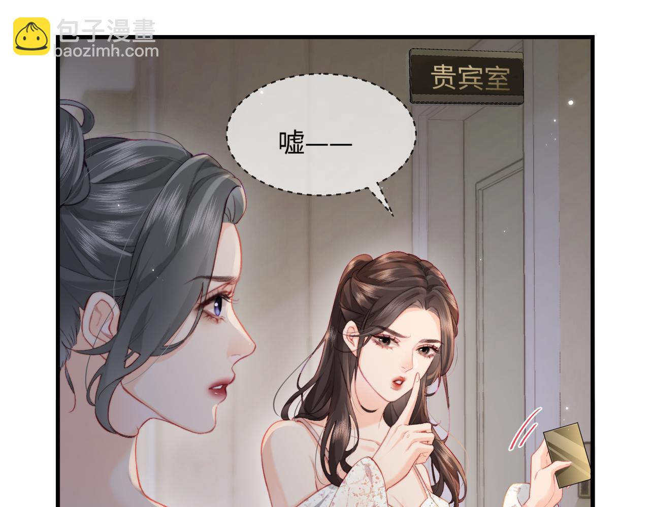 頂流夫婦有點甜 - 第22話 “捉姦”現場(1/3) - 6