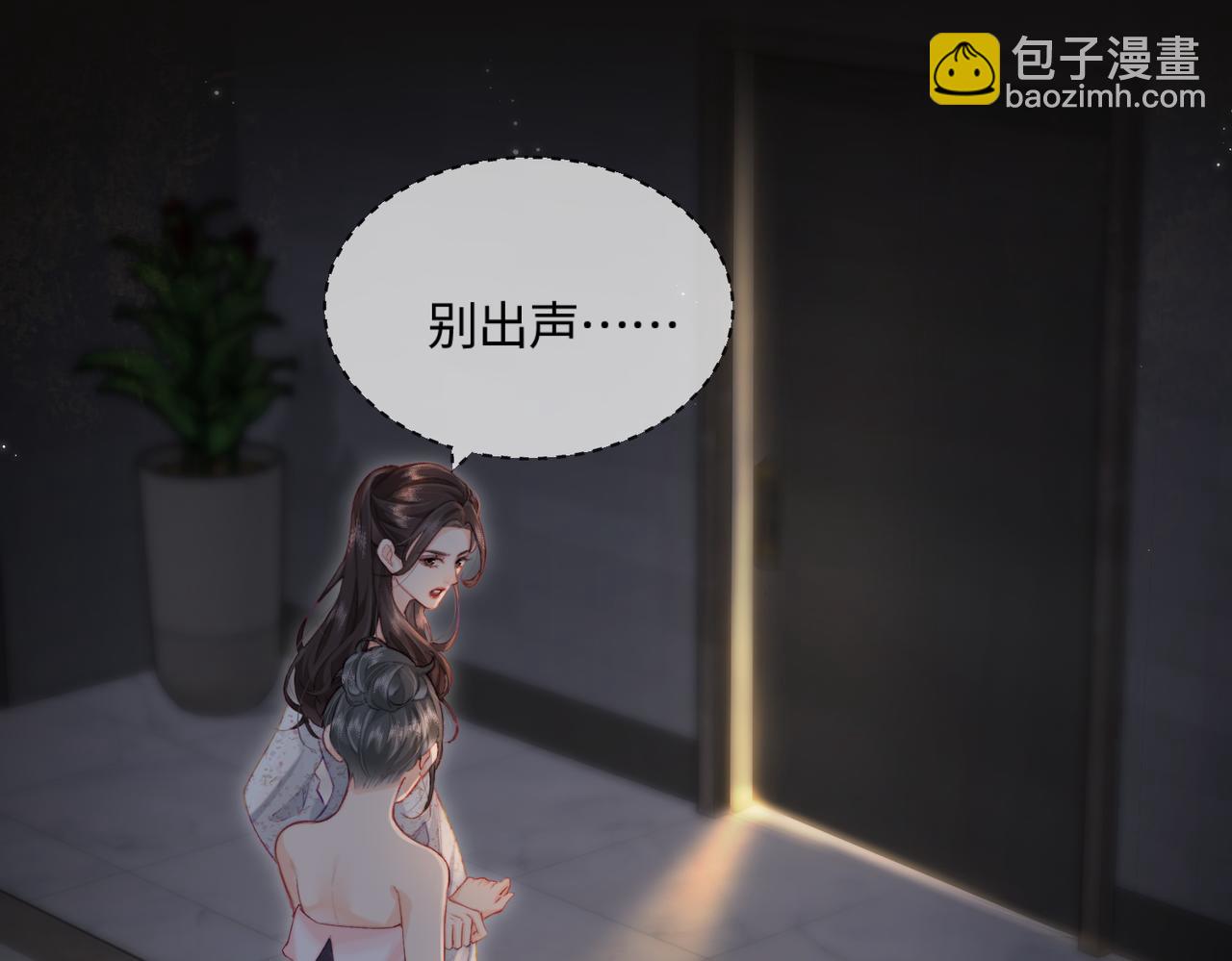 頂流夫婦有點甜 - 第22話 “捉姦”現場(1/3) - 8