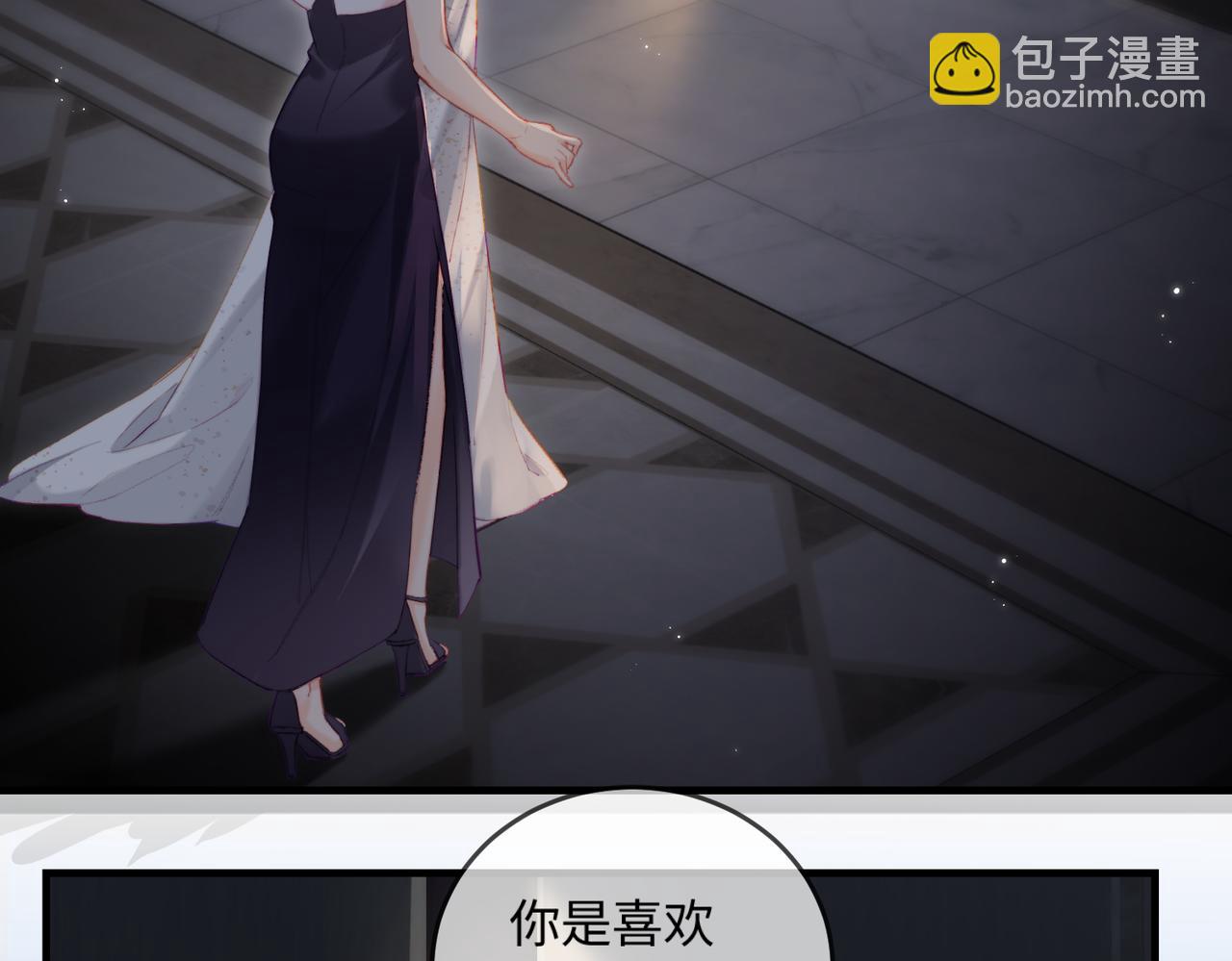 頂流夫婦有點甜 - 第22話 “捉姦”現場(1/3) - 1