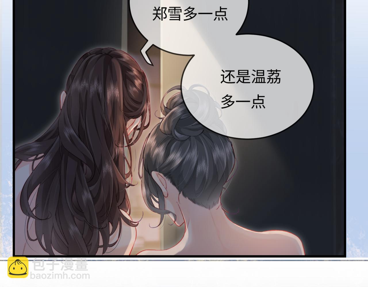 頂流夫婦有點甜 - 第22話 “捉姦”現場(1/3) - 2