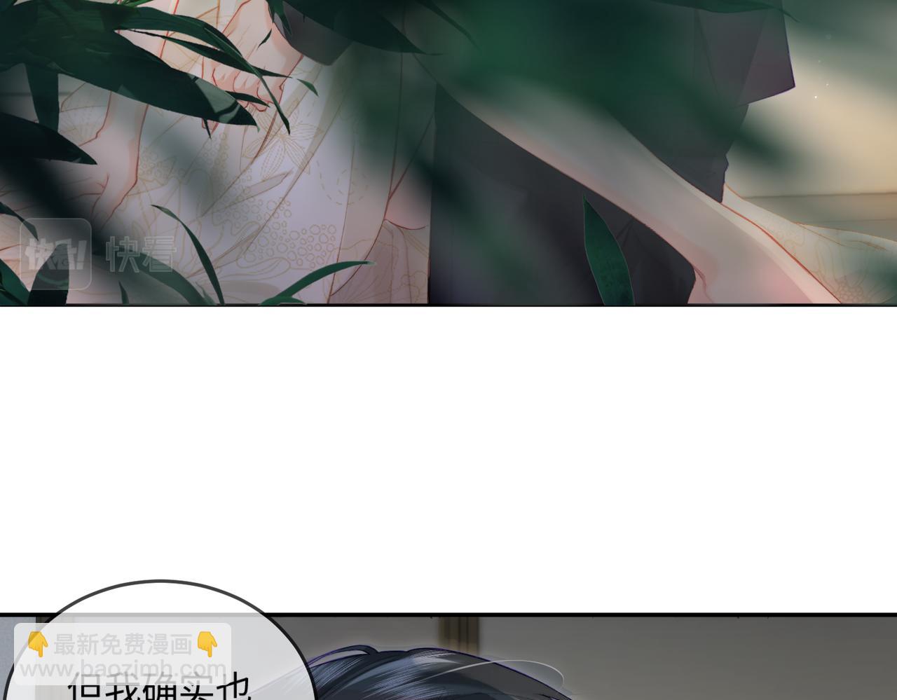 頂流夫婦有點甜 - 第22話 “捉姦”現場(1/3) - 5