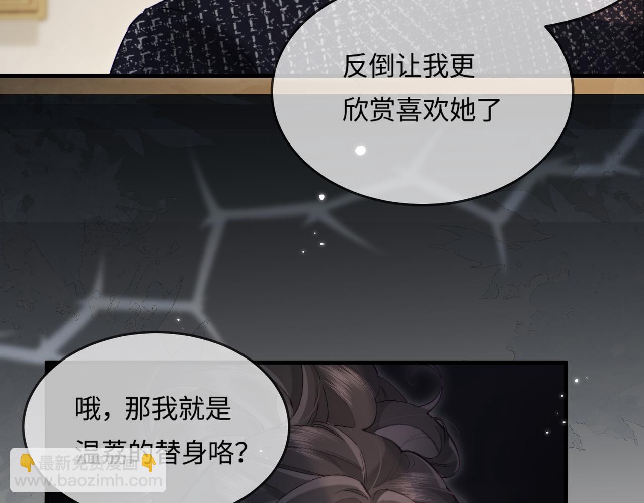 頂流夫婦有點甜 - 第22話 “捉姦”現場(1/3) - 7