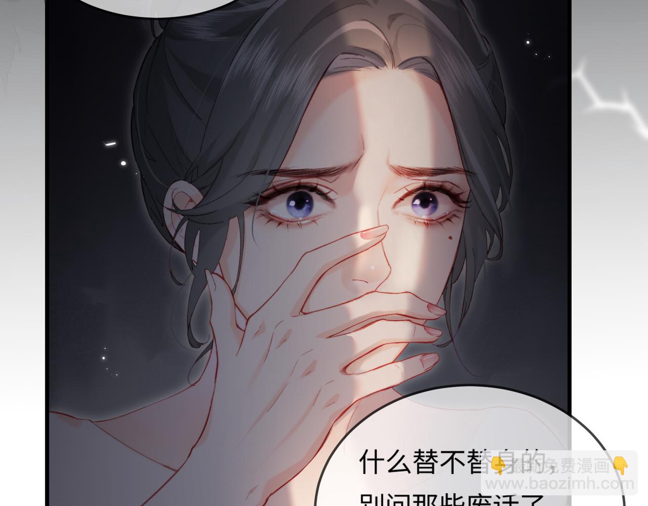 頂流夫婦有點甜 - 第22話 “捉姦”現場(1/3) - 8