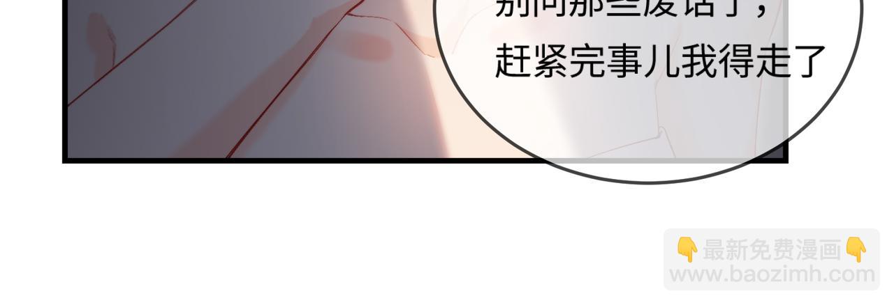 頂流夫婦有點甜 - 第22話 “捉姦”現場(1/3) - 1