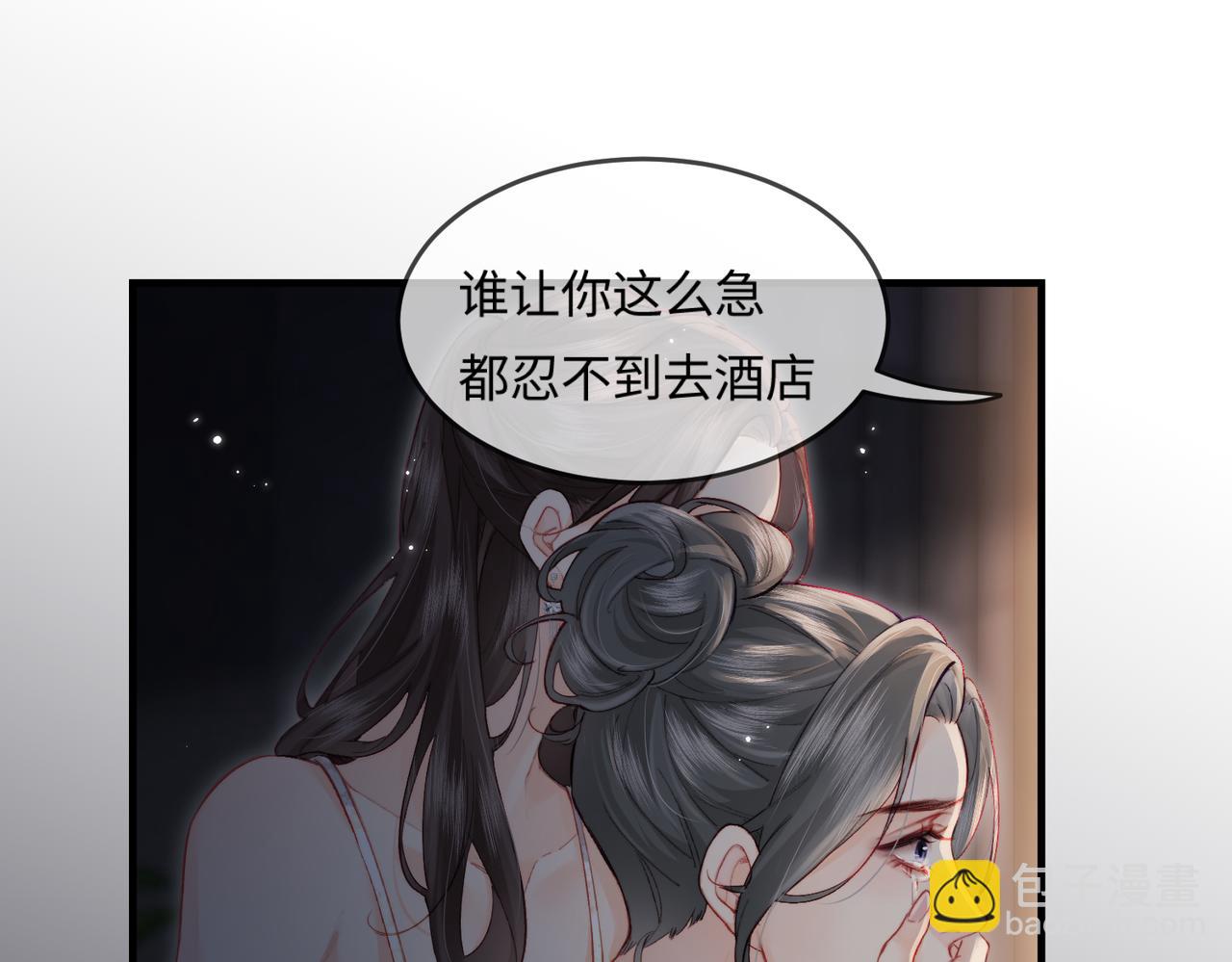 頂流夫婦有點甜 - 第22話 “捉姦”現場(1/3) - 2