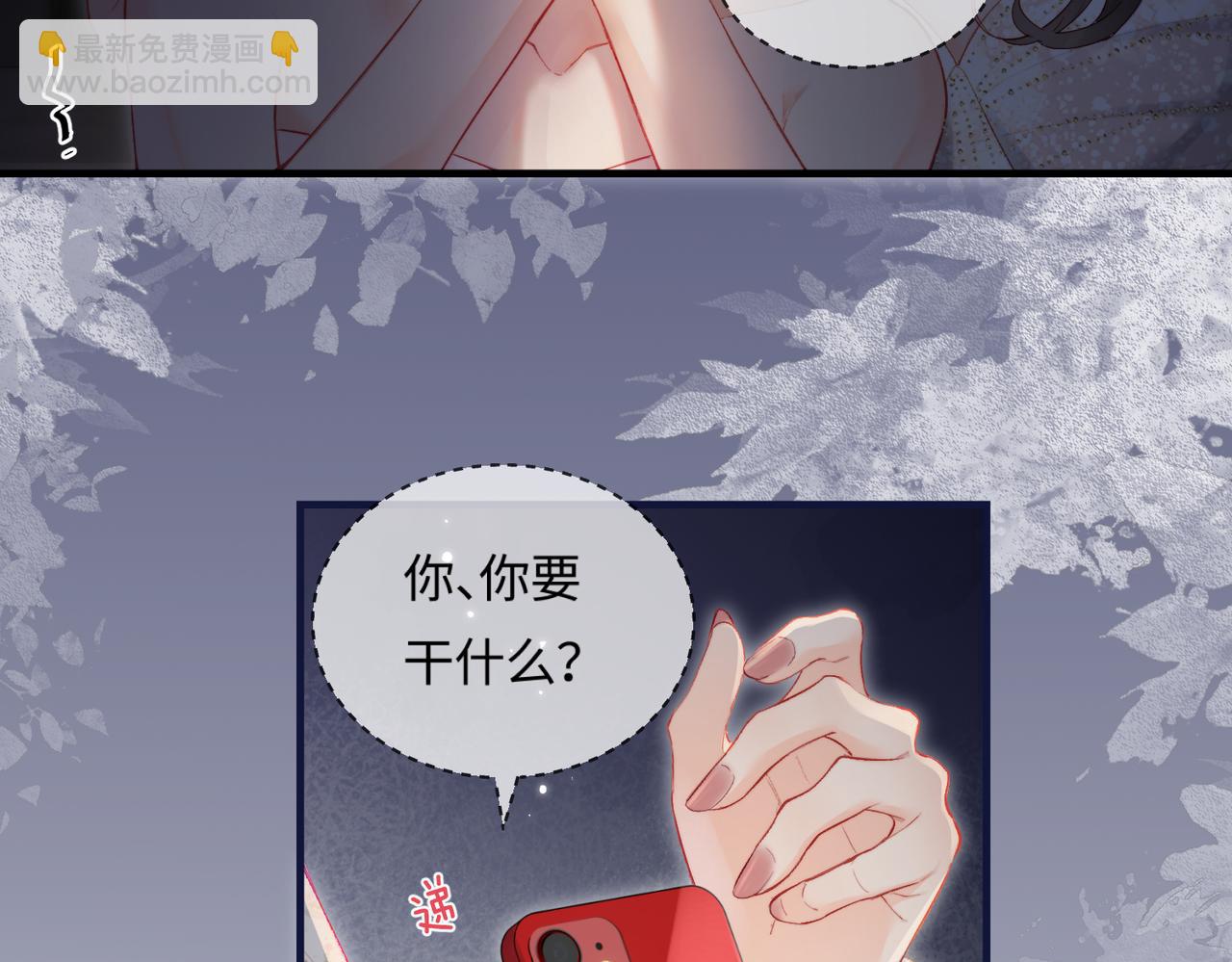 頂流夫婦有點甜 - 第22話 “捉姦”現場(1/3) - 5