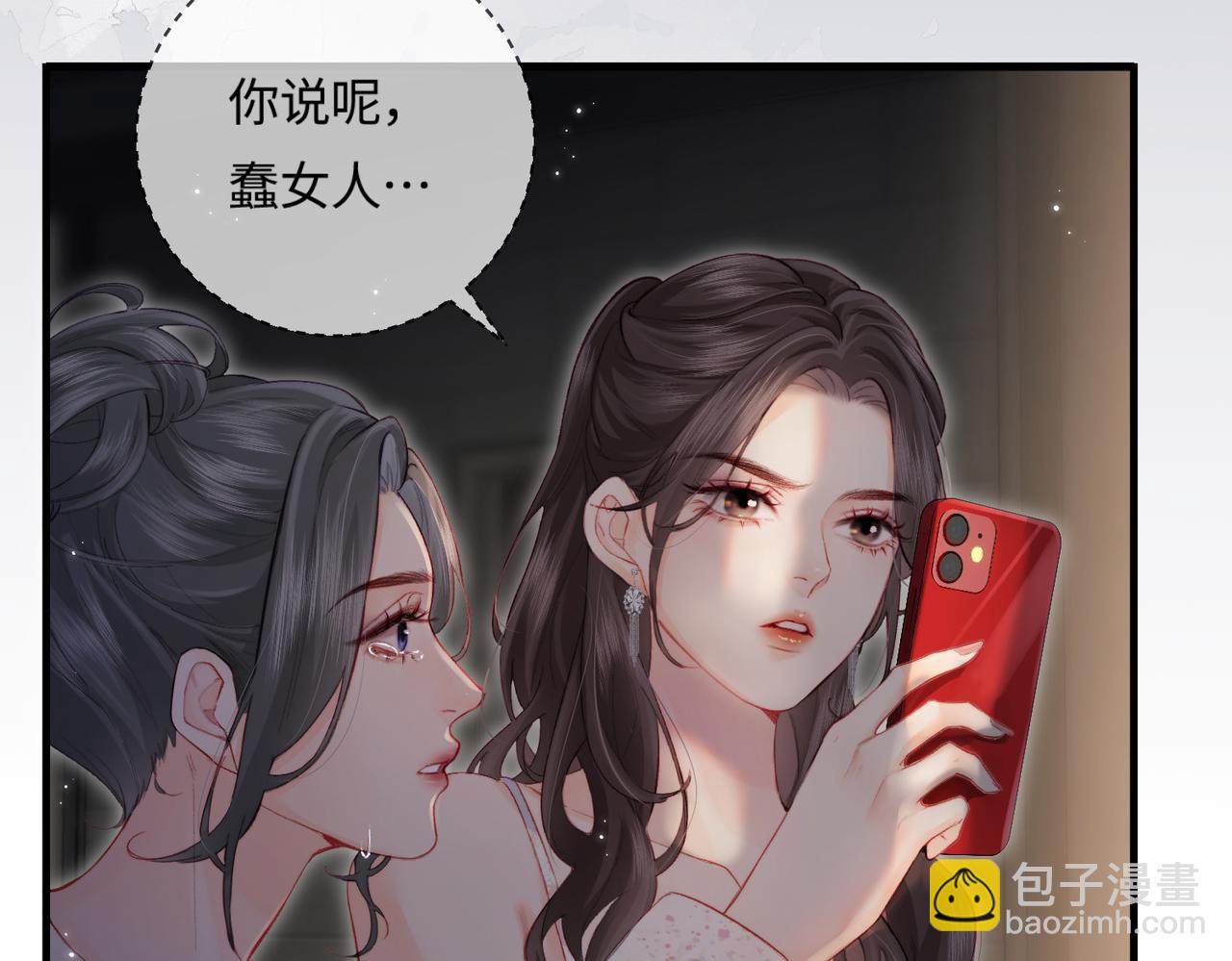 頂流夫婦有點甜 - 第22話 “捉姦”現場(1/3) - 7