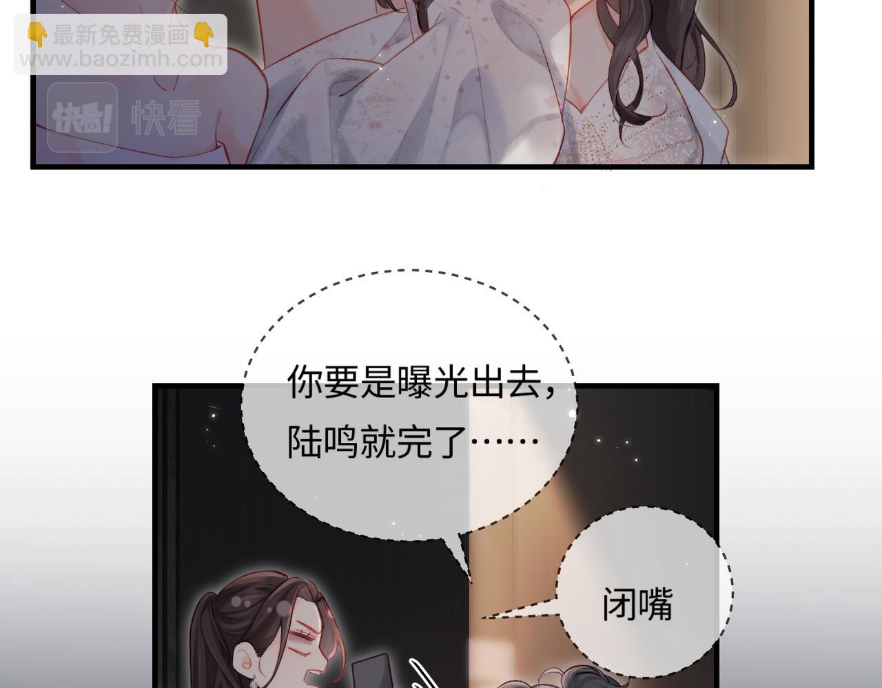 頂流夫婦有點甜 - 第22話 “捉姦”現場(1/3) - 8