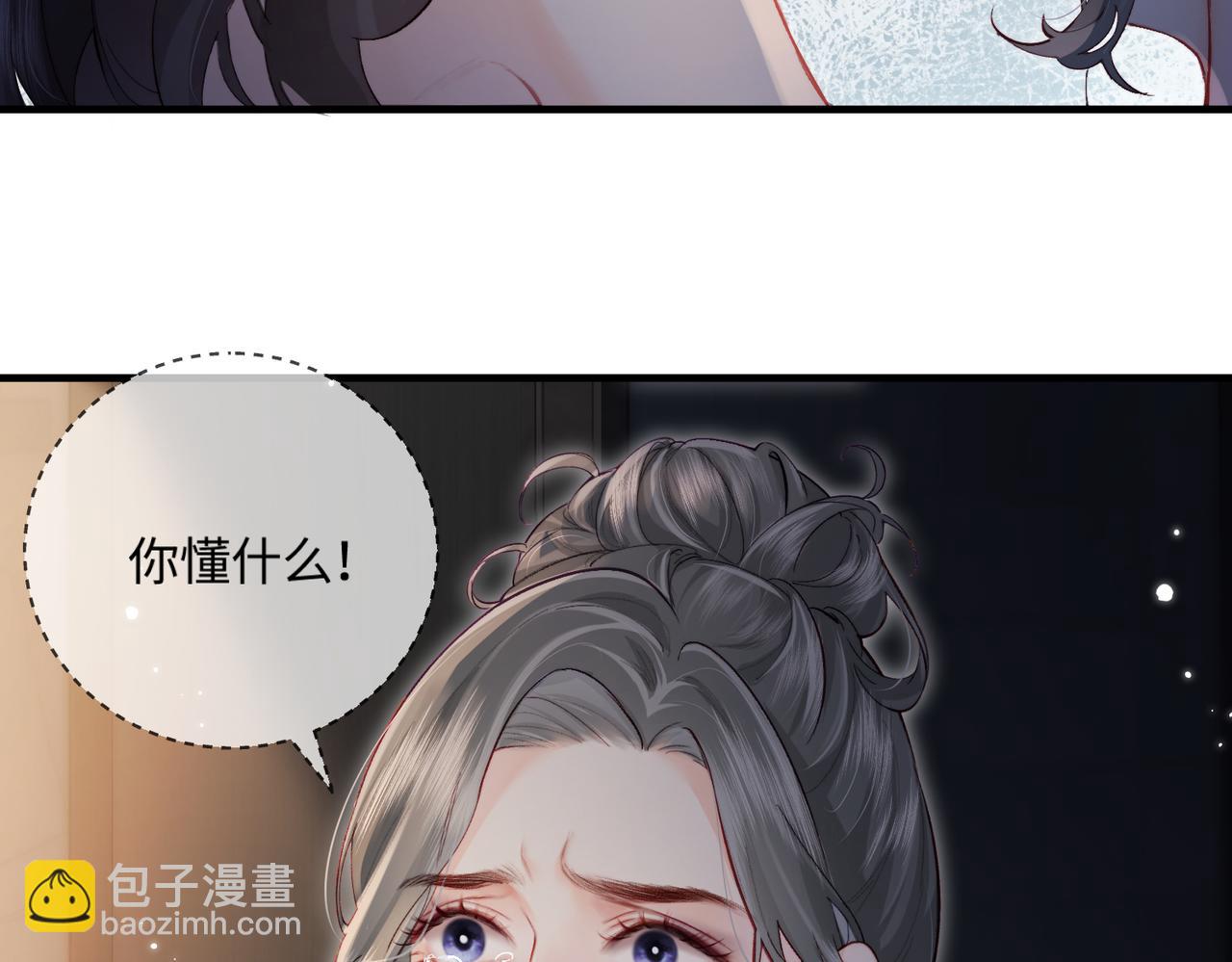 頂流夫婦有點甜 - 第22話 “捉姦”現場(1/3) - 3