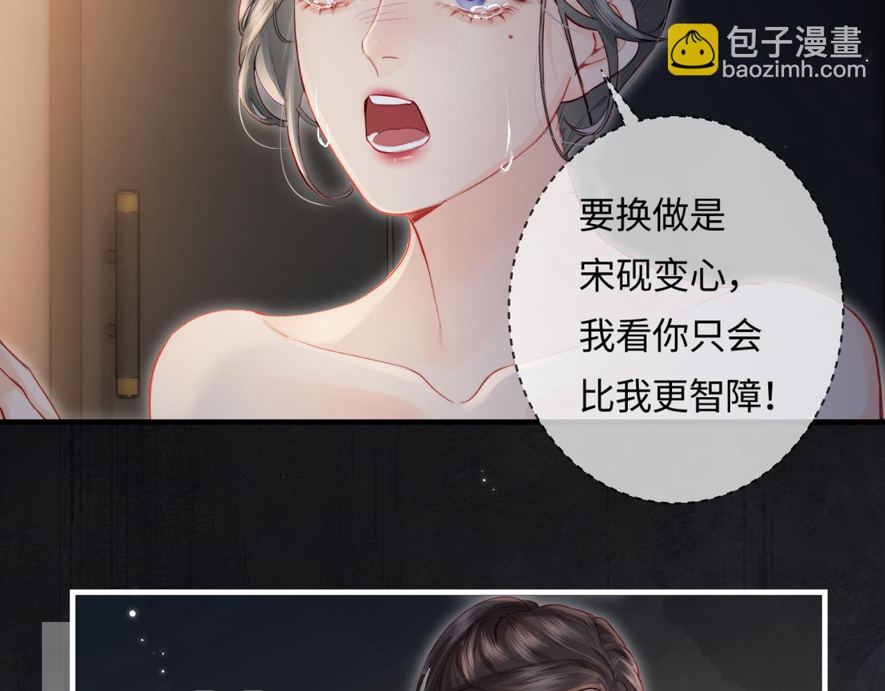 頂流夫婦有點甜 - 第22話 “捉姦”現場(1/3) - 4