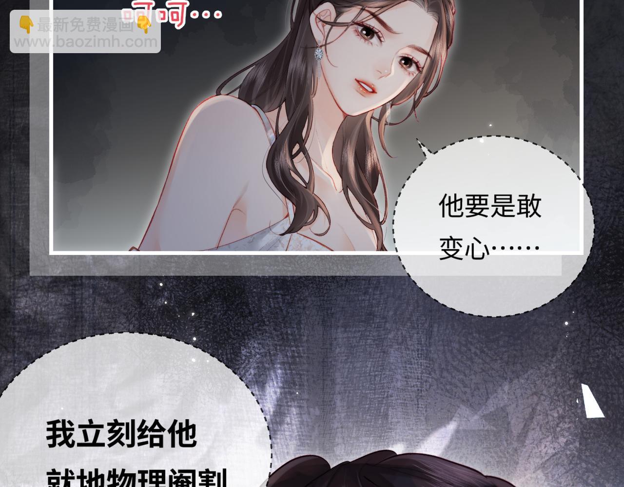 頂流夫婦有點甜 - 第22話 “捉姦”現場(1/3) - 5