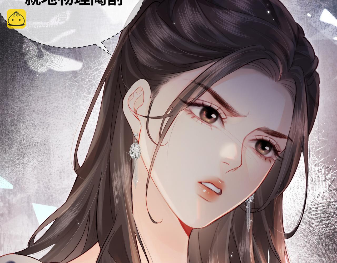 頂流夫婦有點甜 - 第22話 “捉姦”現場(1/3) - 6