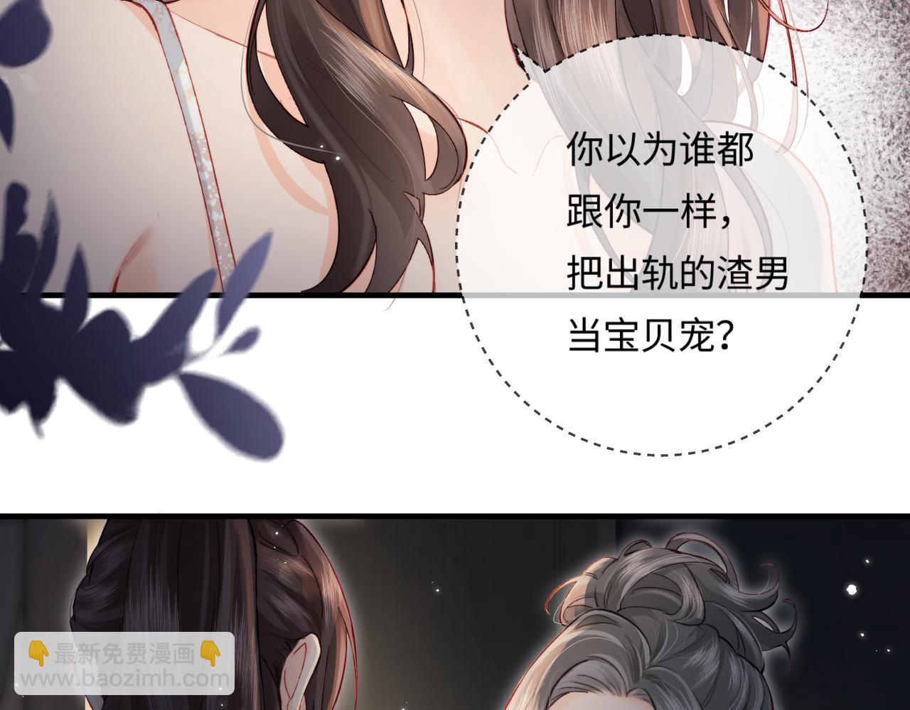 頂流夫婦有點甜 - 第22話 “捉姦”現場(1/3) - 7