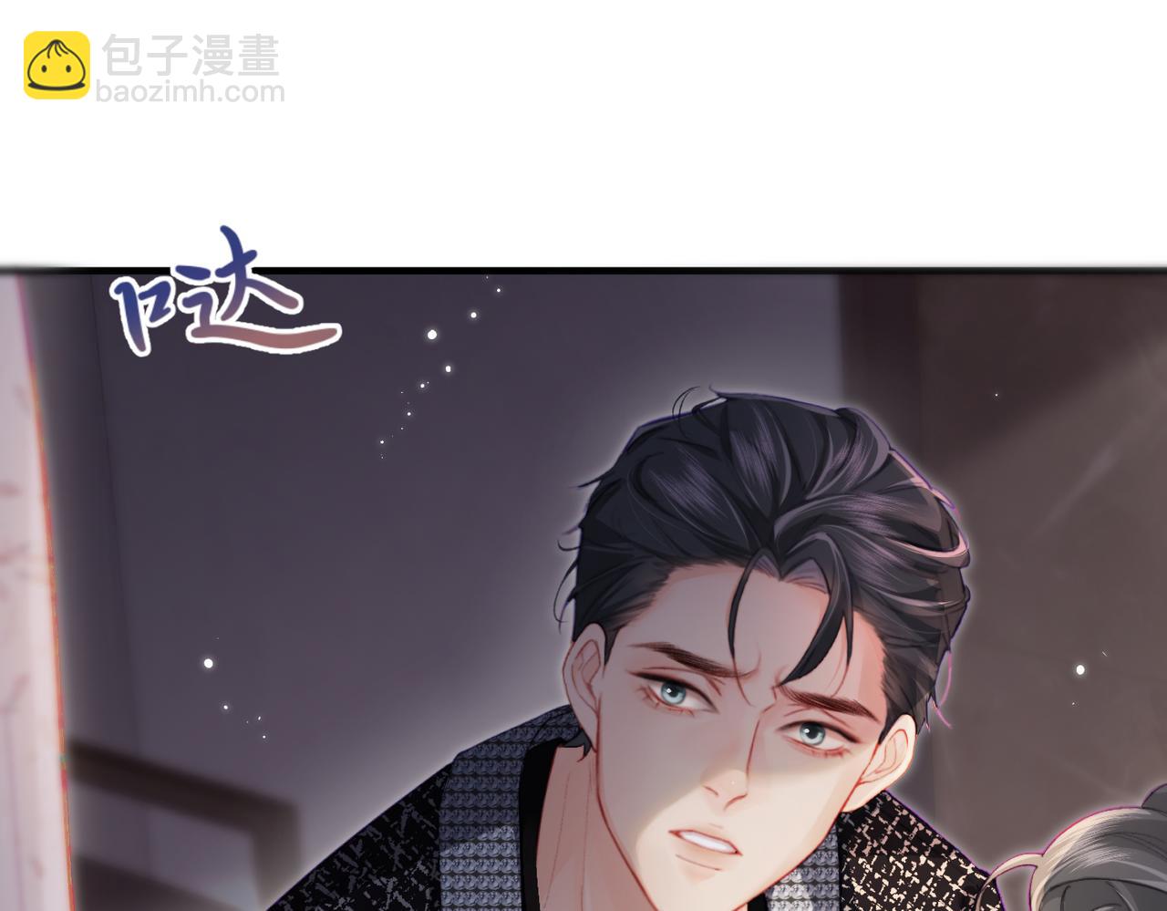 頂流夫婦有點甜 - 第22話 “捉姦”現場(2/3) - 3