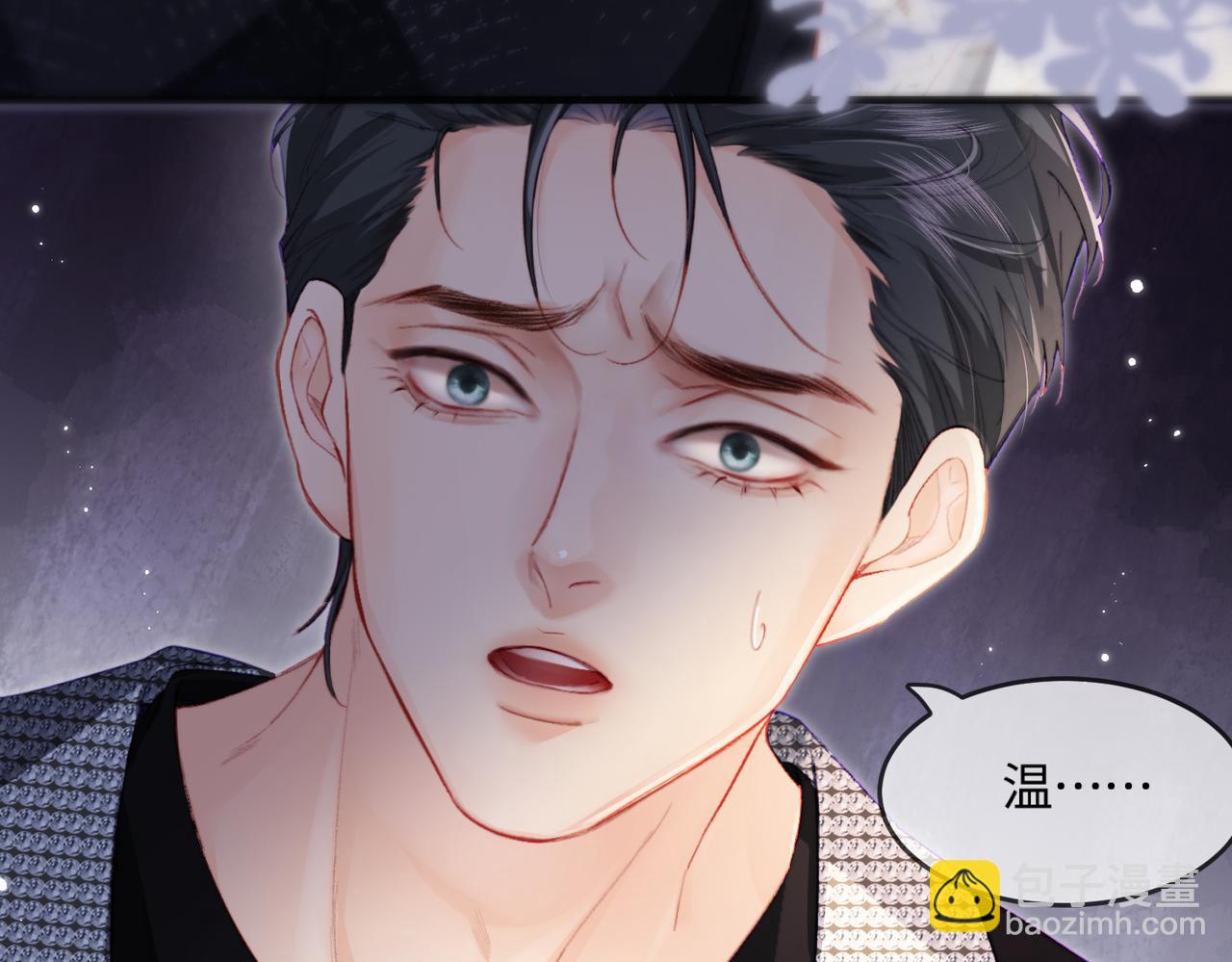 頂流夫婦有點甜 - 第22話 “捉姦”現場(2/3) - 8