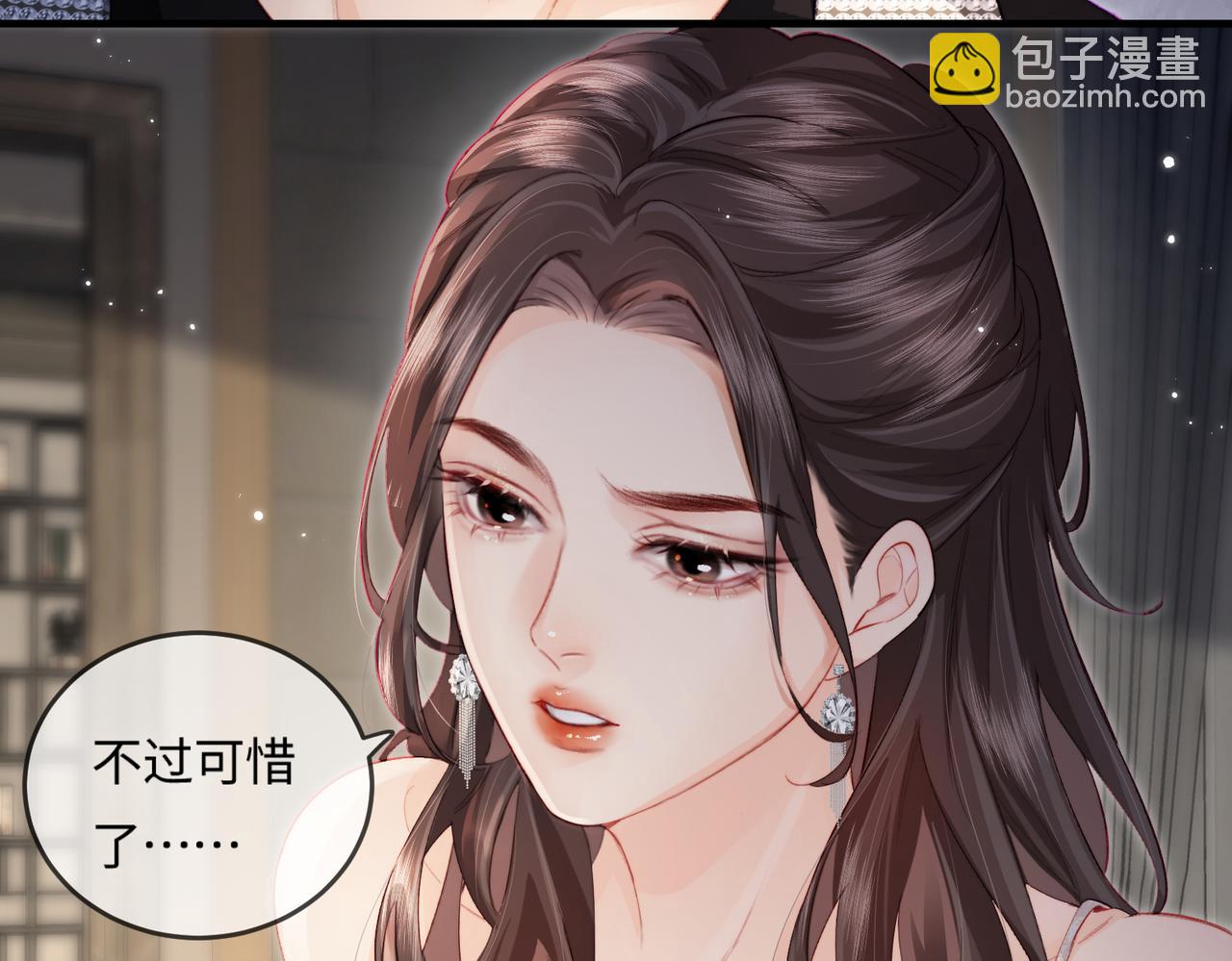 頂流夫婦有點甜 - 第22話 “捉姦”現場(2/3) - 1