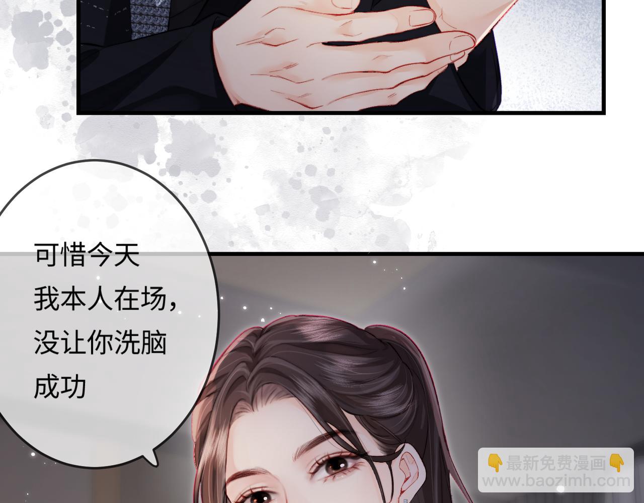 頂流夫婦有點甜 - 第22話 “捉姦”現場(2/3) - 6