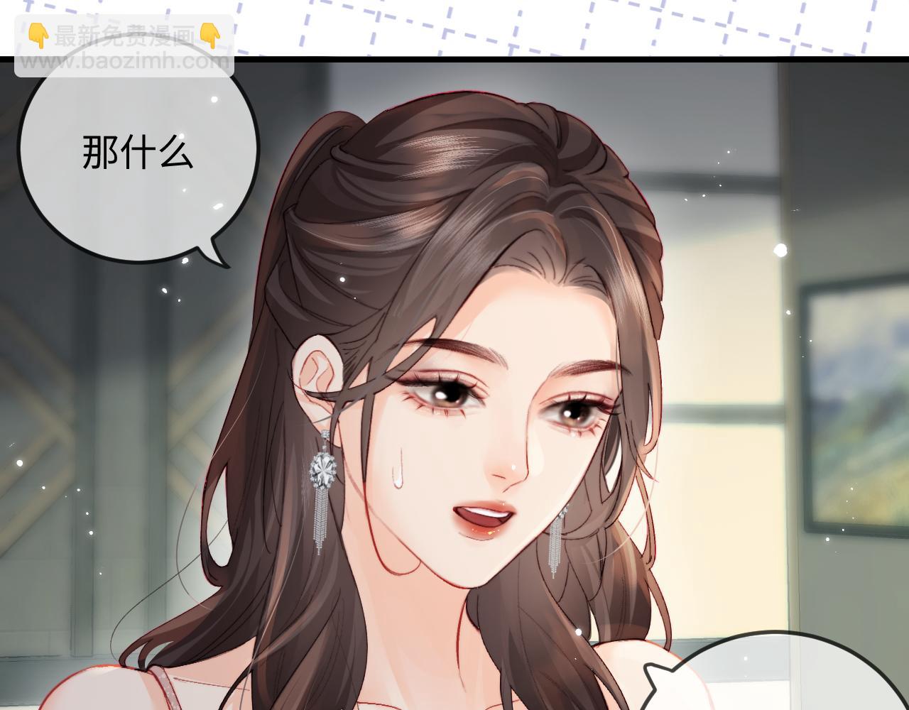 頂流夫婦有點甜 - 第22話 “捉姦”現場(2/3) - 1