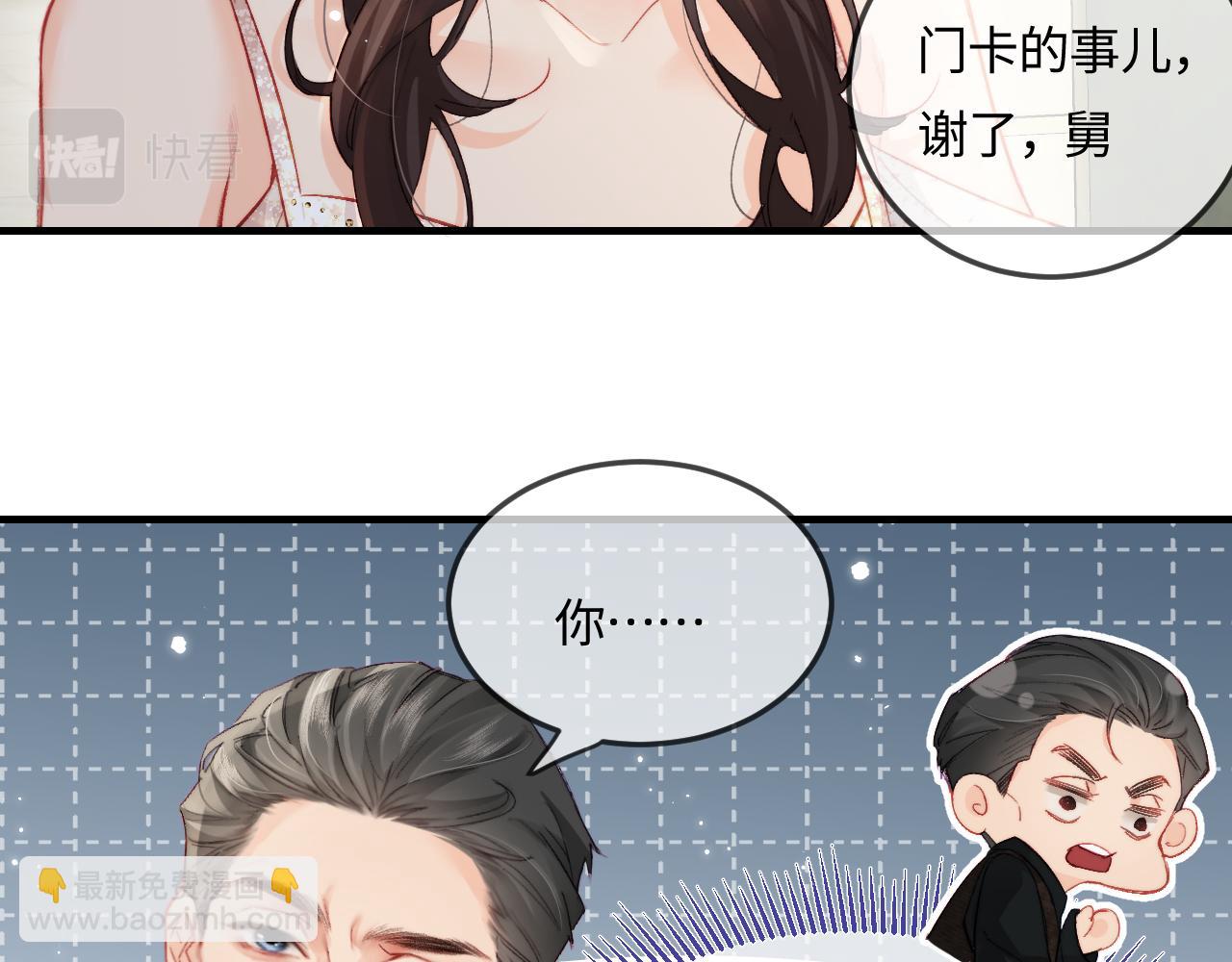 頂流夫婦有點甜 - 第22話 “捉姦”現場(2/3) - 2