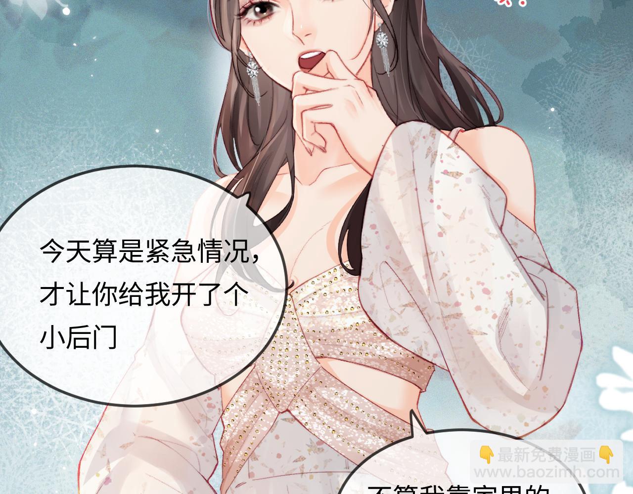 頂流夫婦有點甜 - 第22話 “捉姦”現場(2/3) - 4