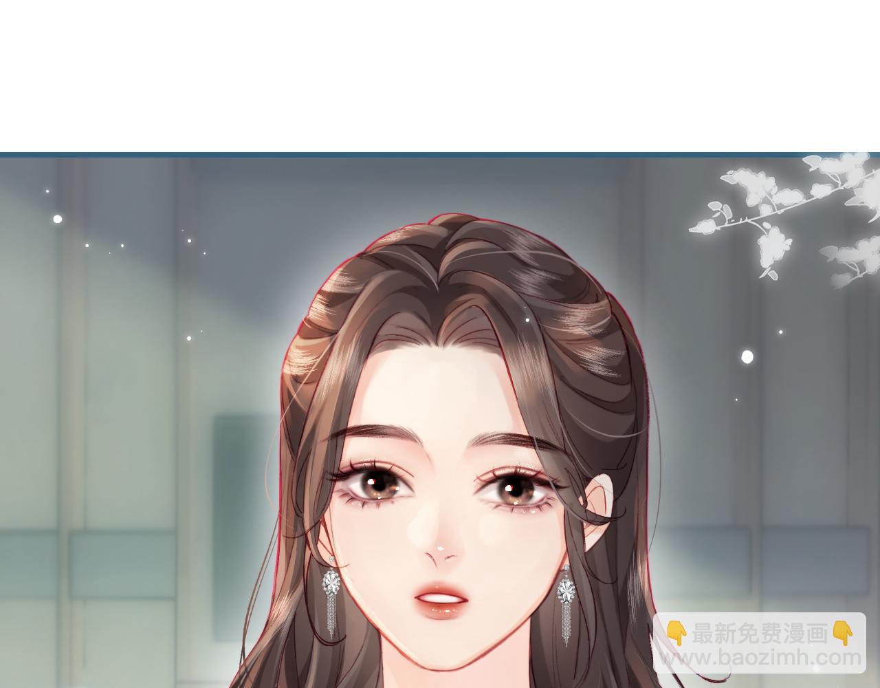 頂流夫婦有點甜 - 第22話 “捉姦”現場(2/3) - 1