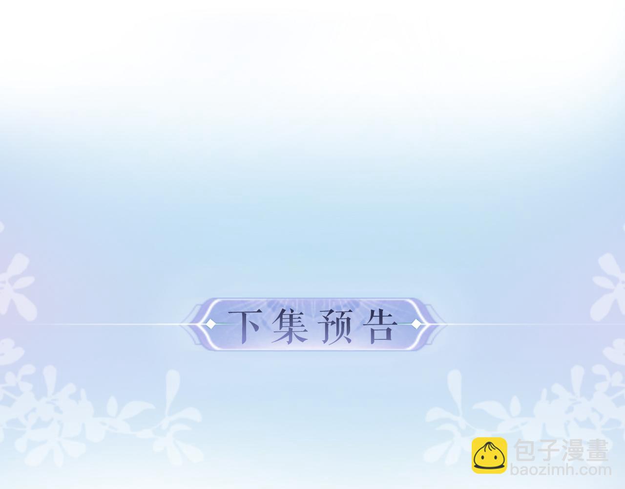 頂流夫婦有點甜 - 第22話 “捉姦”現場(2/3) - 6