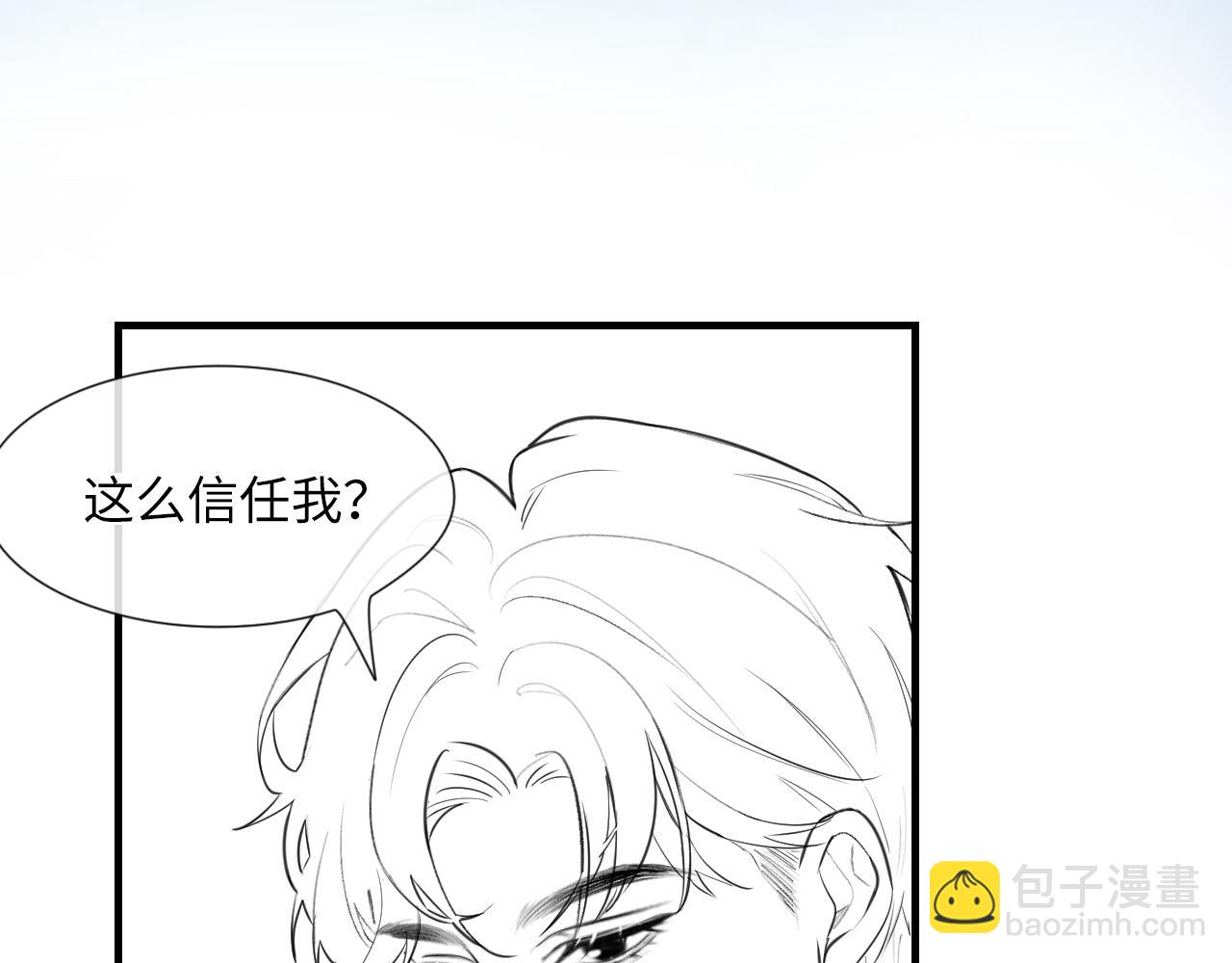 頂流夫婦有點甜 - 第22話 “捉姦”現場(2/3) - 7