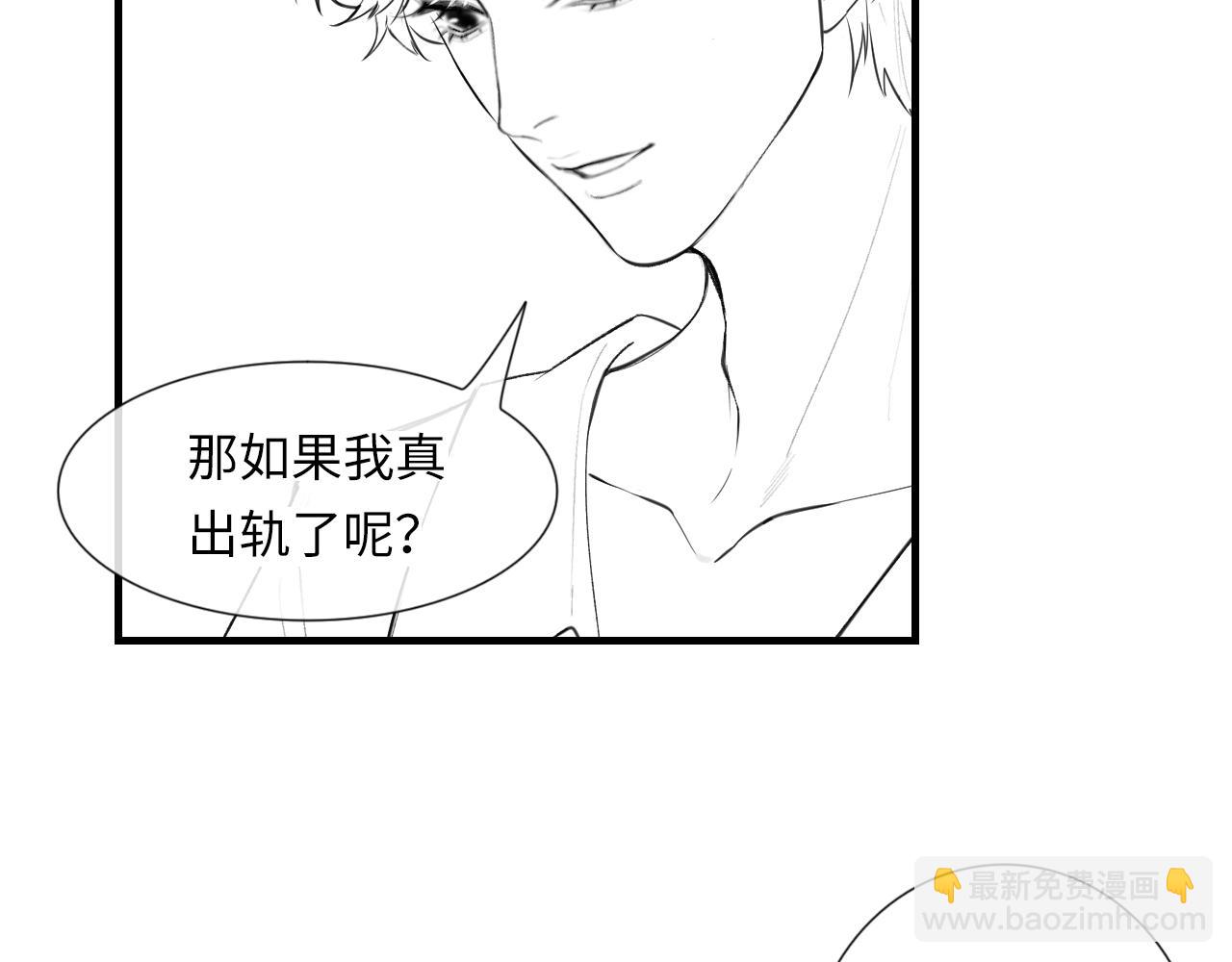 頂流夫婦有點甜 - 第22話 “捉姦”現場(2/3) - 8