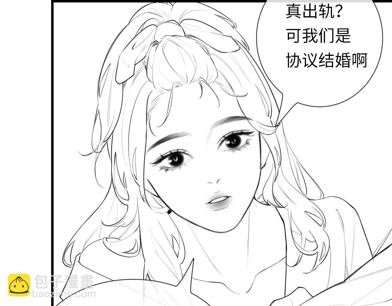 頂流夫婦有點甜 - 第22話 “捉姦”現場(2/3) - 1