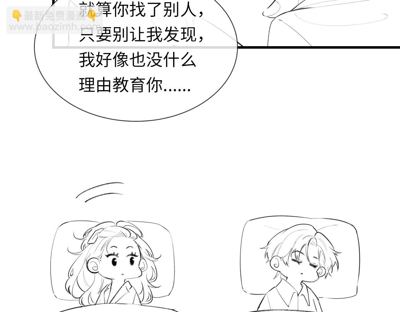 頂流夫婦有點甜 - 第22話 “捉姦”現場(2/3) - 2