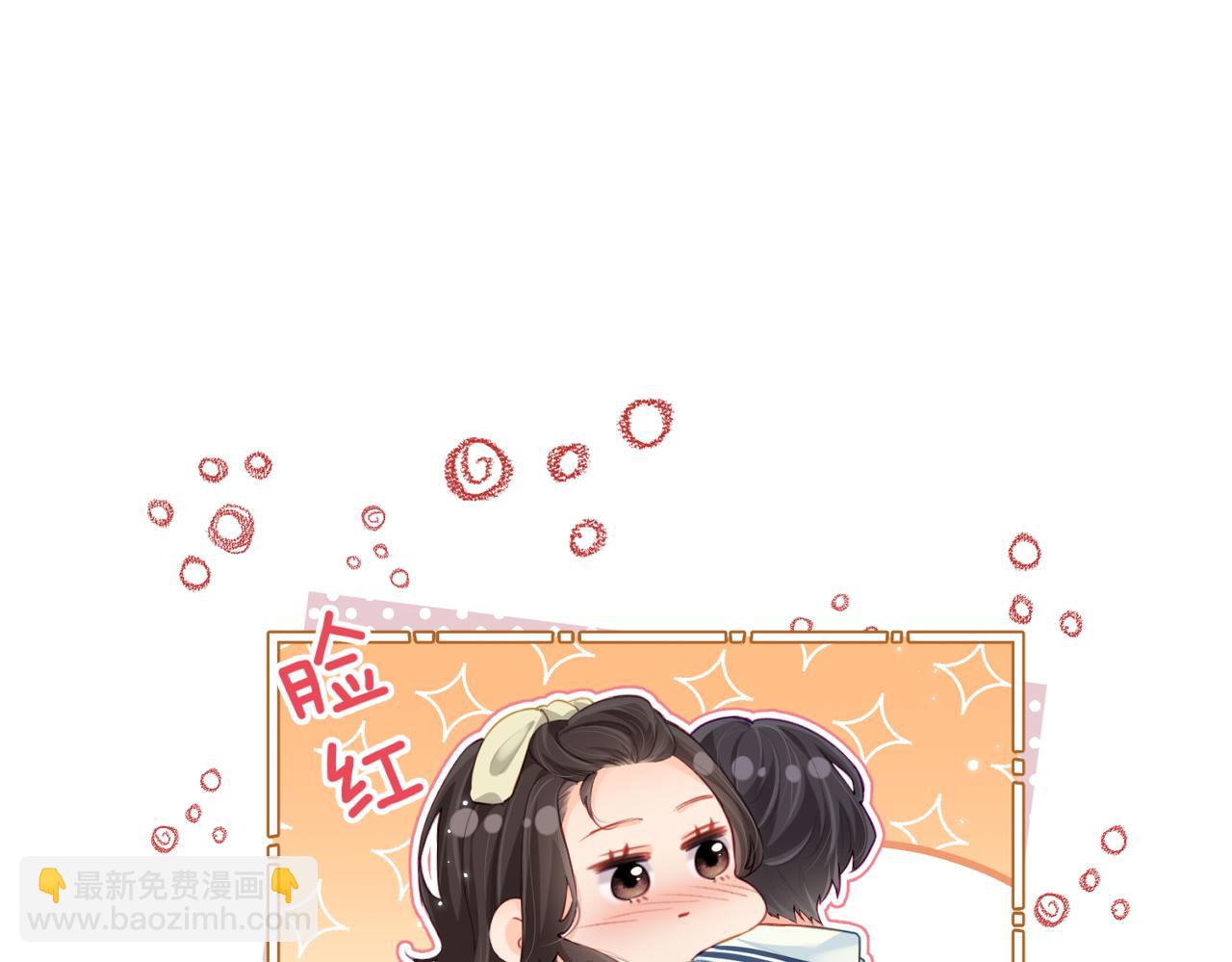 頂流夫婦有點甜 - 第24話 開始動搖(1/2) - 2