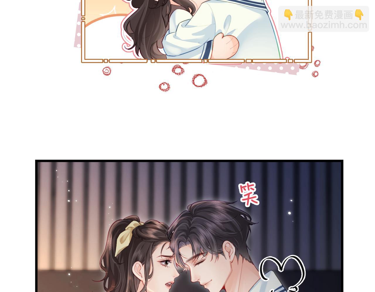 頂流夫婦有點甜 - 第24話 開始動搖(1/2) - 3