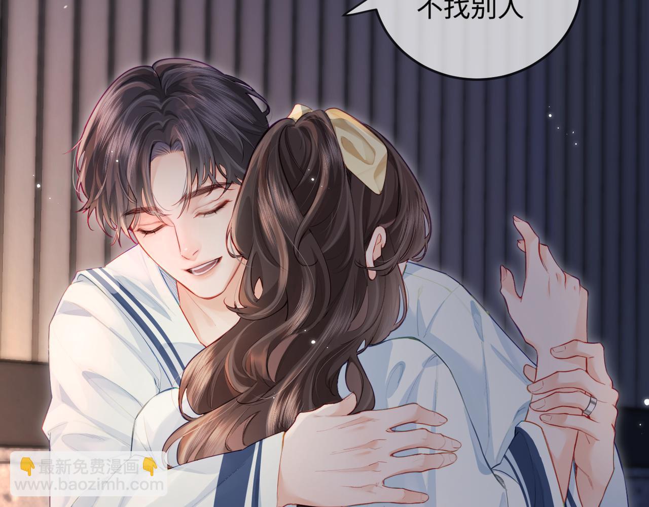 頂流夫婦有點甜 - 第24話 開始動搖(1/2) - 5