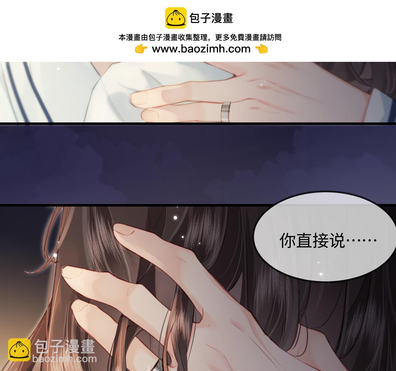 頂流夫婦有點甜 - 第24話 開始動搖(1/2) - 2