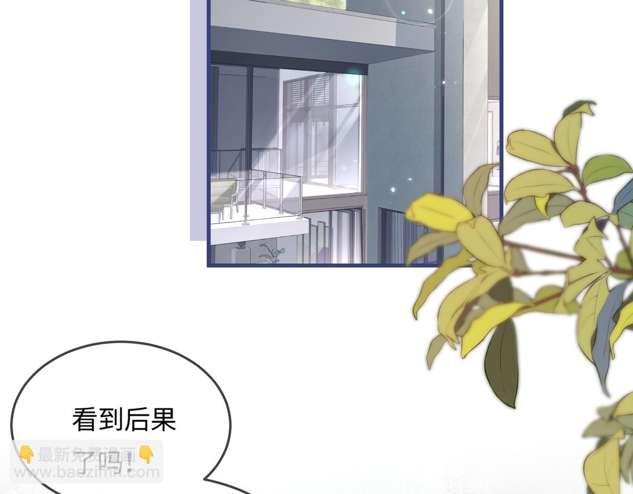 頂流夫婦有點甜 - 第24話 開始動搖(1/2) - 4