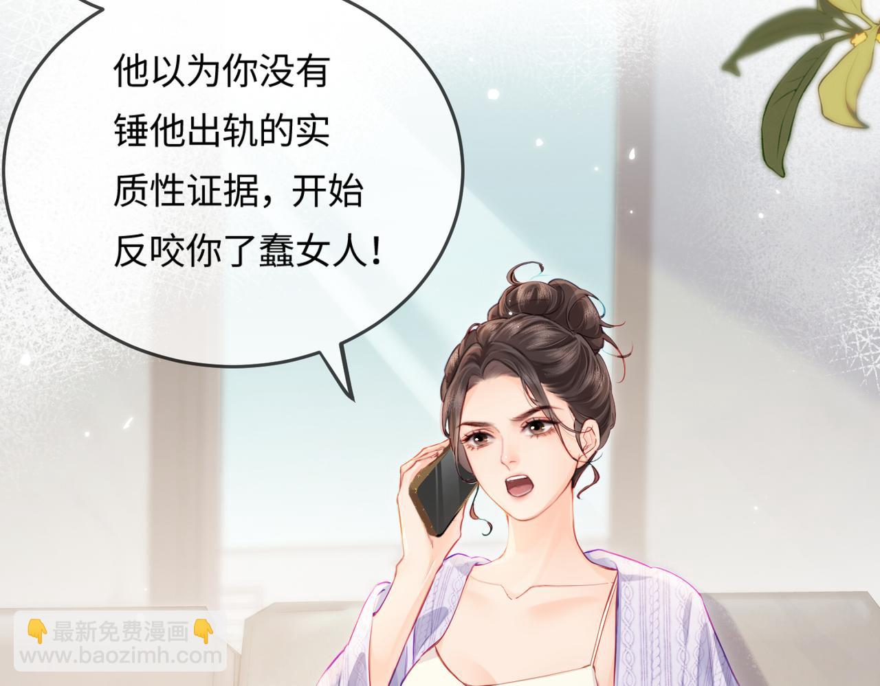 頂流夫婦有點甜 - 第24話 開始動搖(1/2) - 5