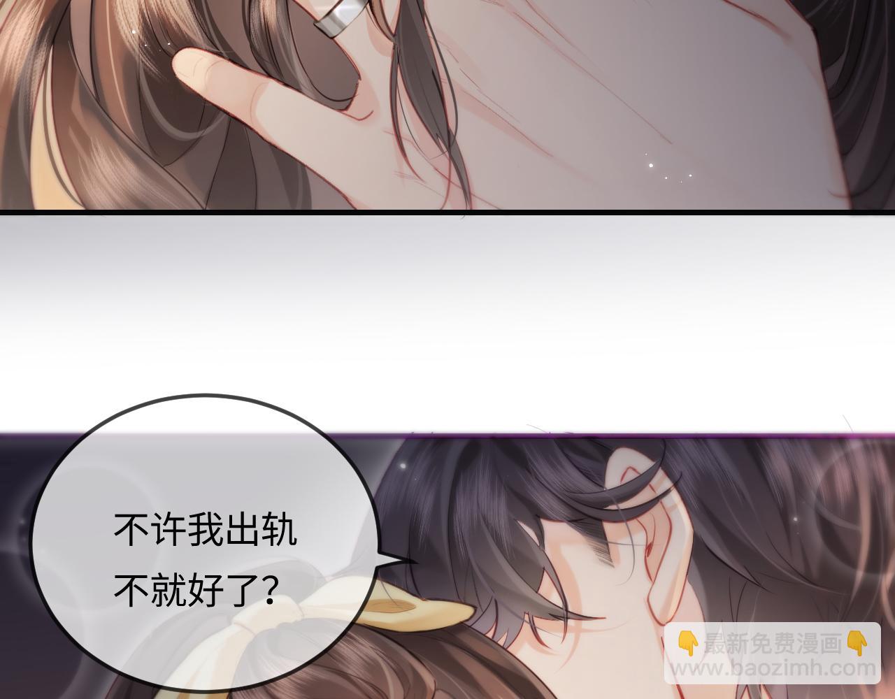 頂流夫婦有點甜 - 第24話 開始動搖(1/2) - 3