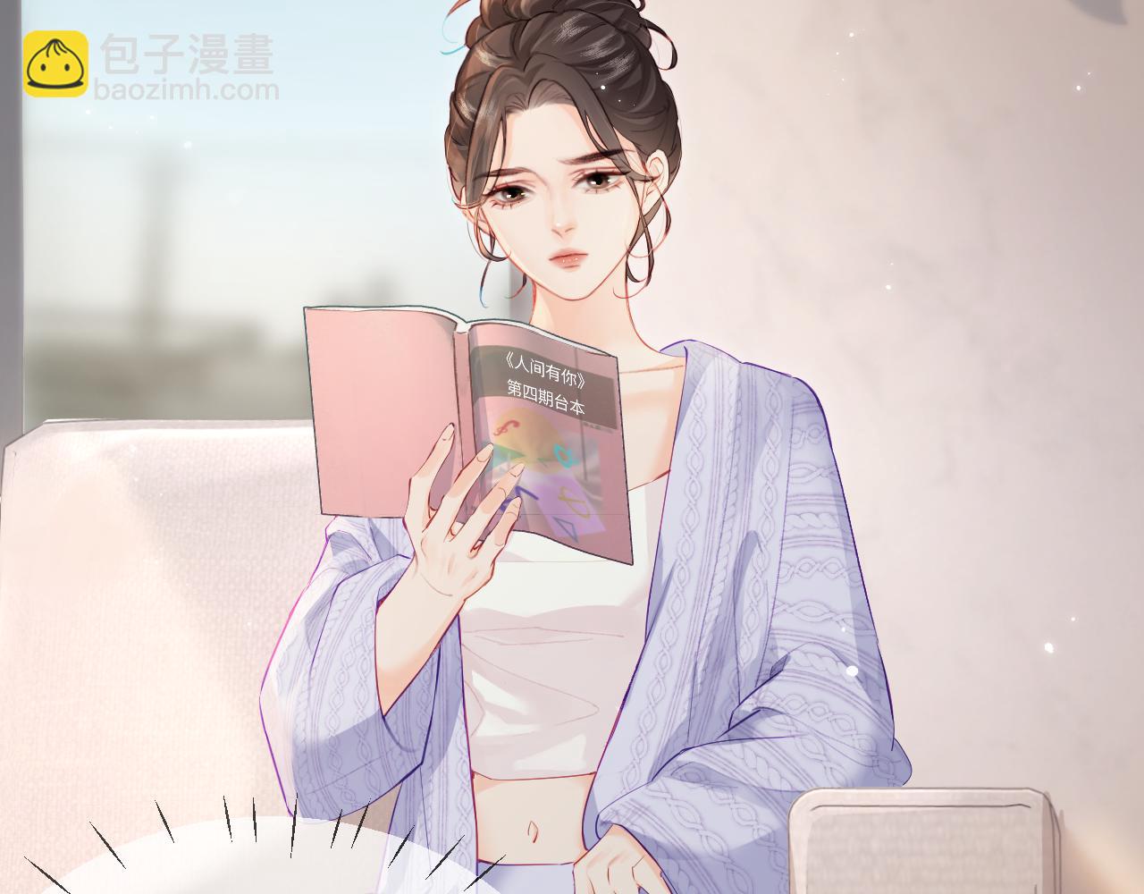 頂流夫婦有點甜 - 第24話 開始動搖(1/2) - 3