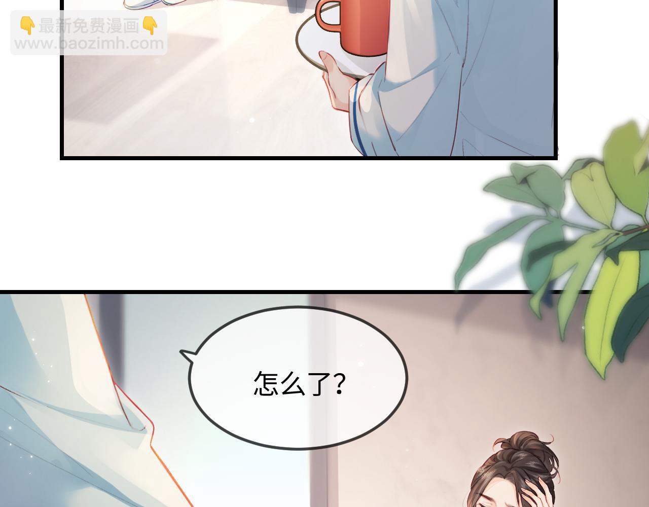 頂流夫婦有點甜 - 第24話 開始動搖(1/2) - 6