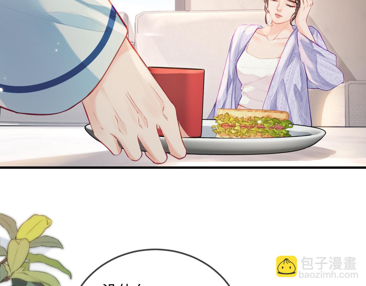 頂流夫婦有點甜 - 第24話 開始動搖(1/2) - 7