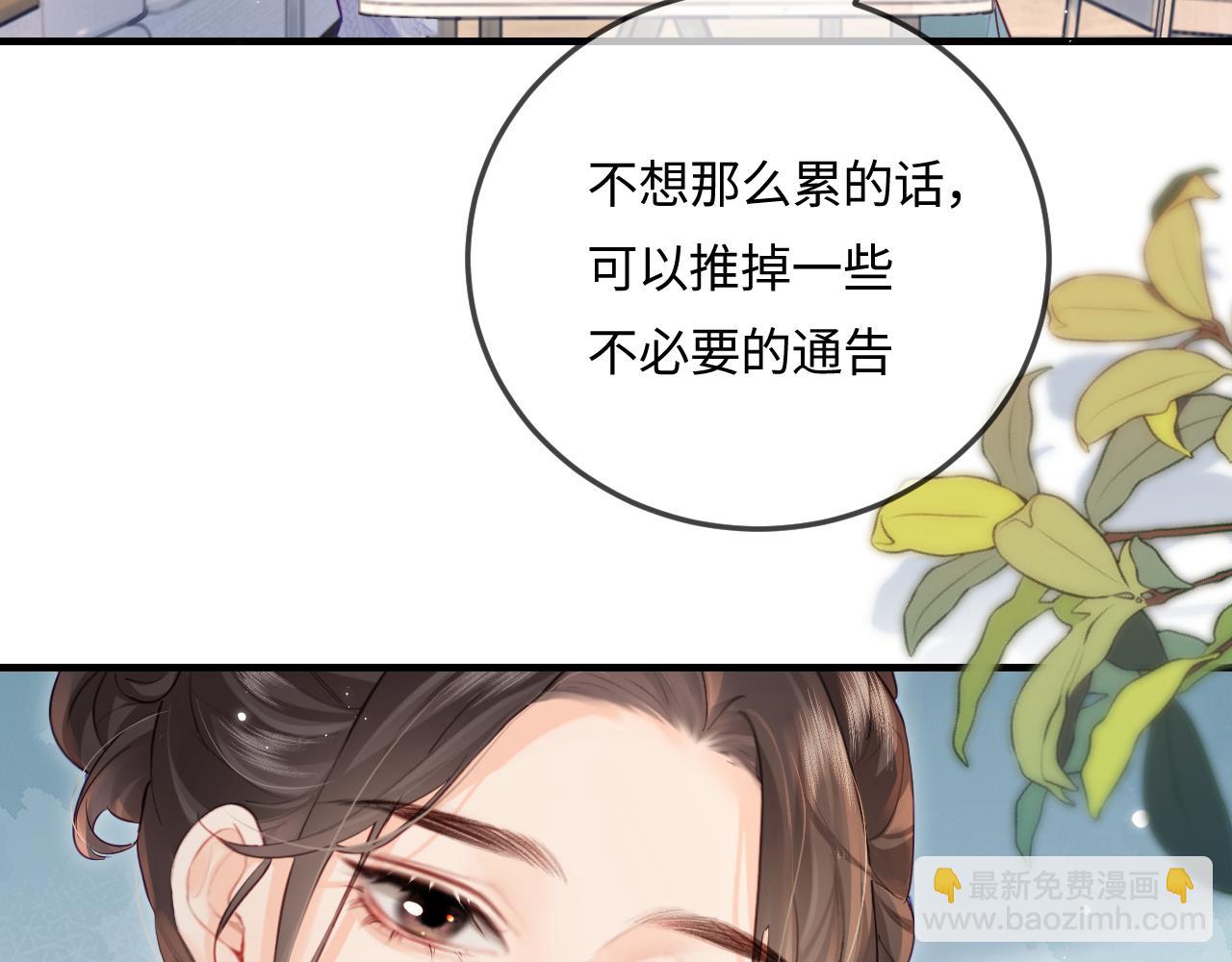 頂流夫婦有點甜 - 第24話 開始動搖(1/2) - 1