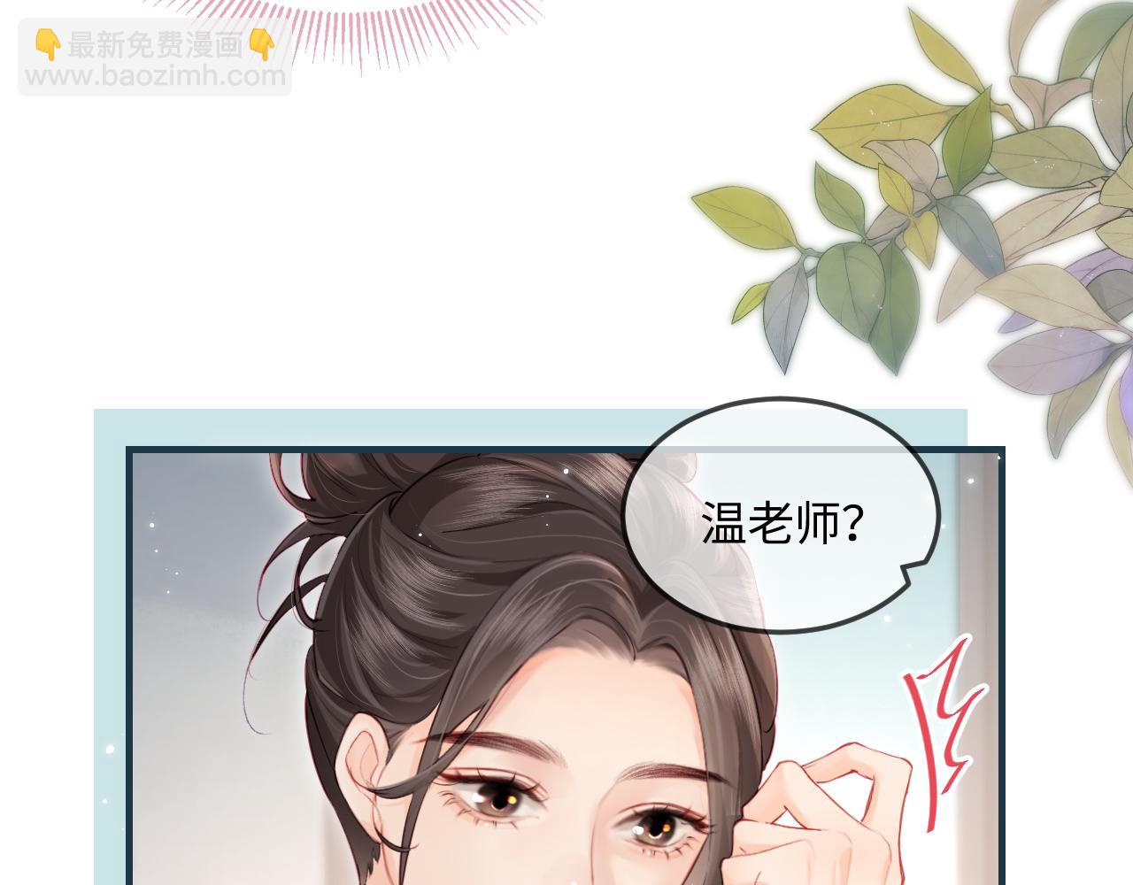 頂流夫婦有點甜 - 第24話 開始動搖(2/2) - 7