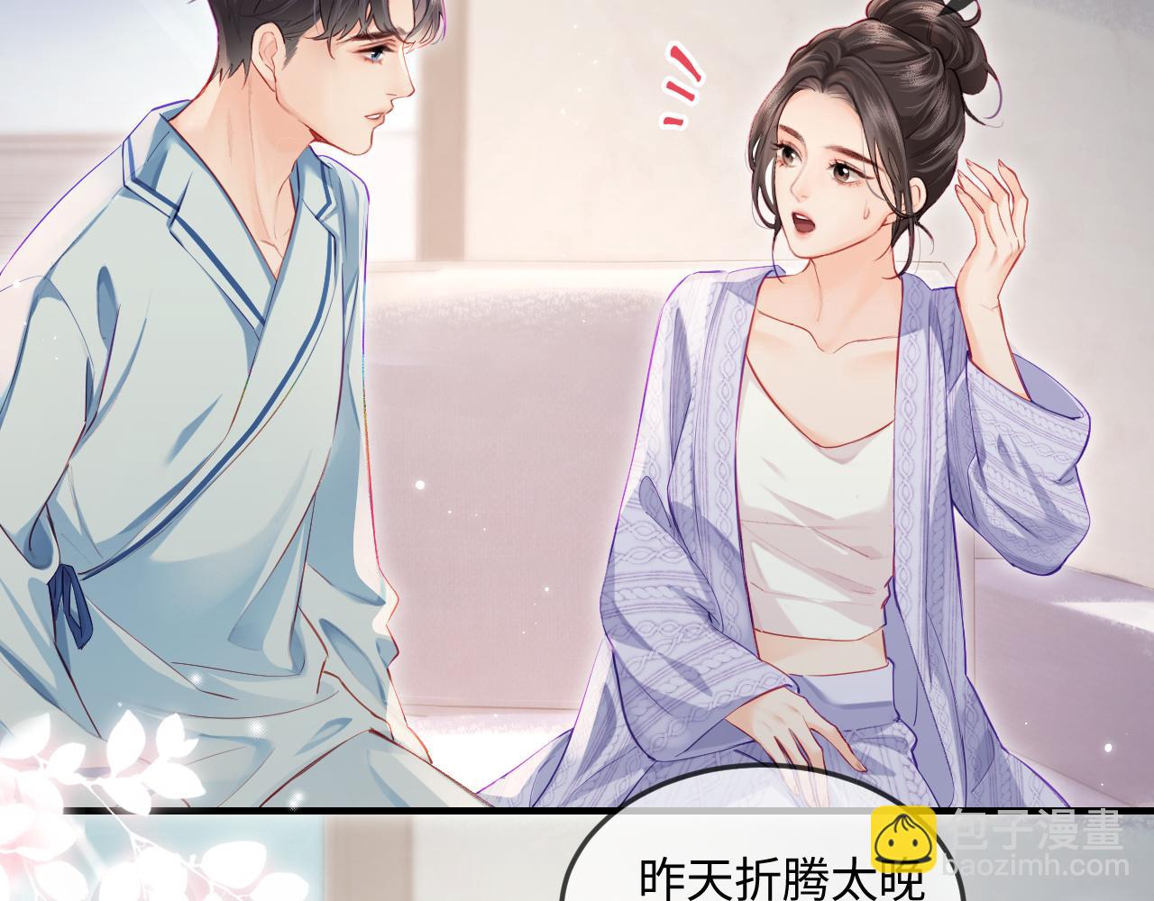 頂流夫婦有點甜 - 第24話 開始動搖(2/2) - 2