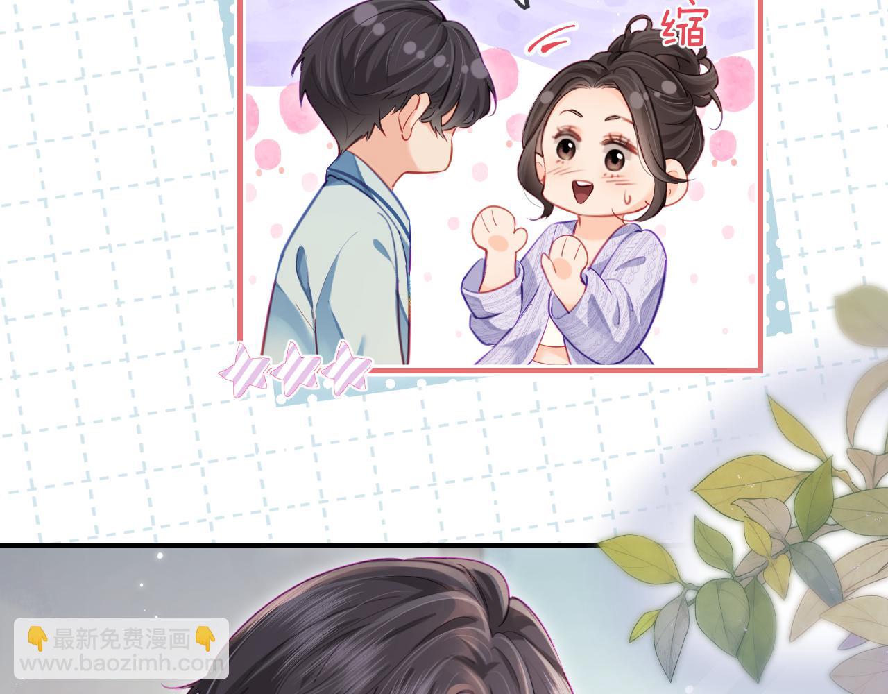 頂流夫婦有點甜 - 第24話 開始動搖(2/2) - 6