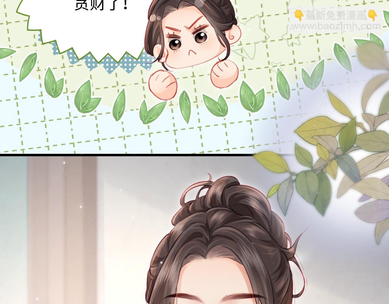 頂流夫婦有點甜 - 第24話 開始動搖(2/2) - 3