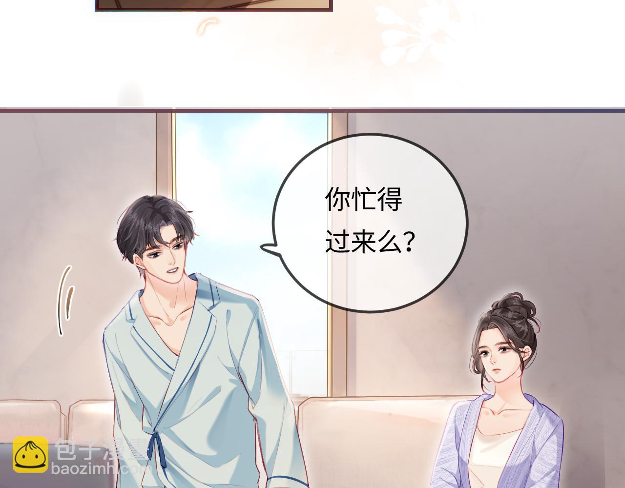 頂流夫婦有點甜 - 第24話 開始動搖(2/2) - 7