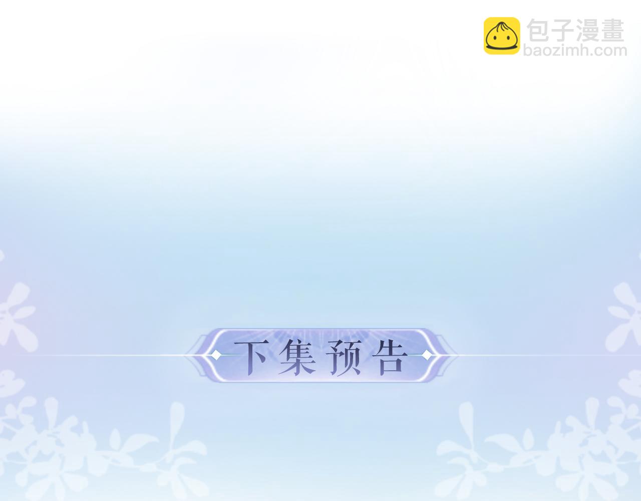 頂流夫婦有點甜 - 第24話 開始動搖(2/2) - 6