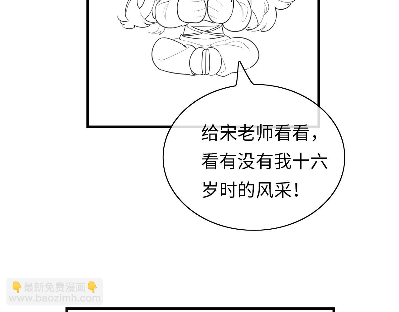 頂流夫婦有點甜 - 第24話 開始動搖(2/2) - 3